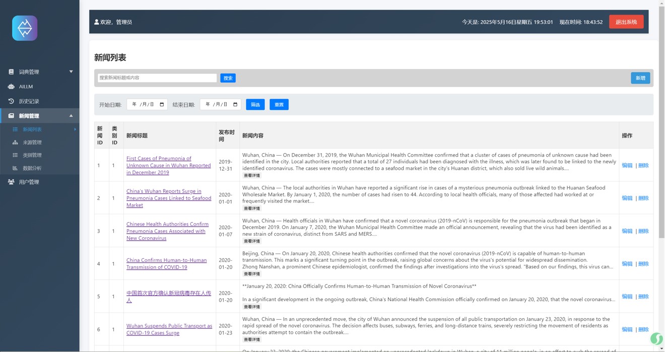 基于知识图谱的AIGC媒体内容真实性评测方法 - Image 5