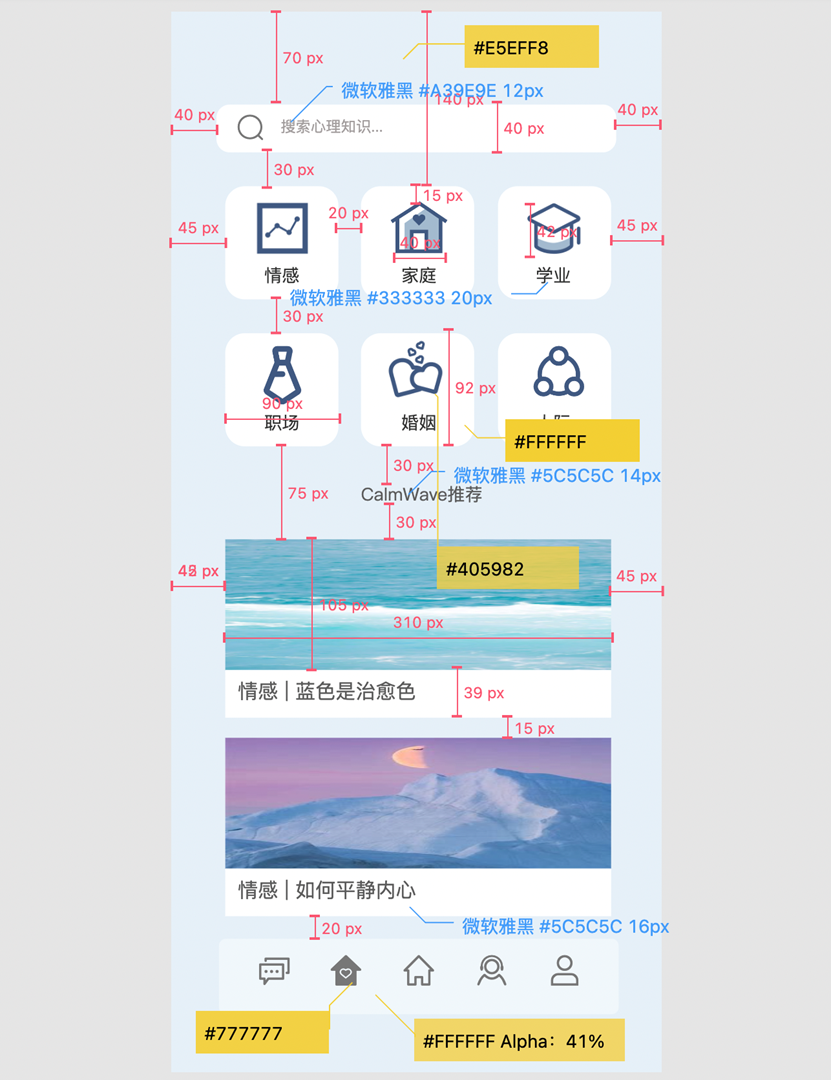 CalmWave心理健康App产品设计 - Image 9