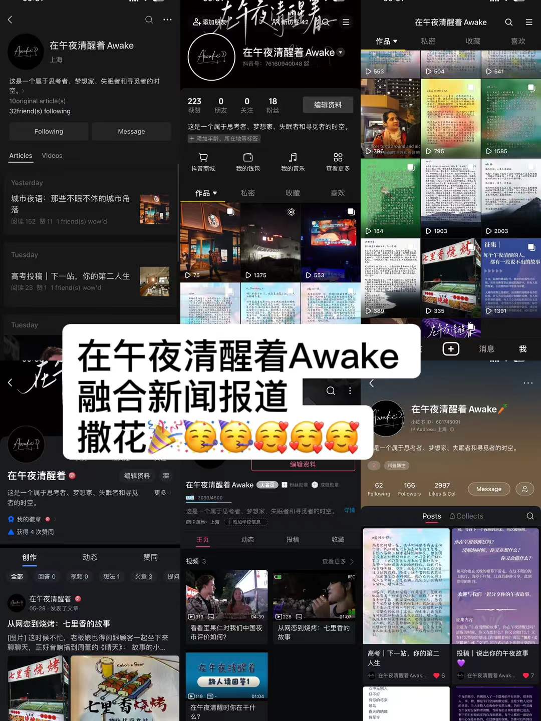 “在午夜清醒着”融合新闻项目 - Image 1