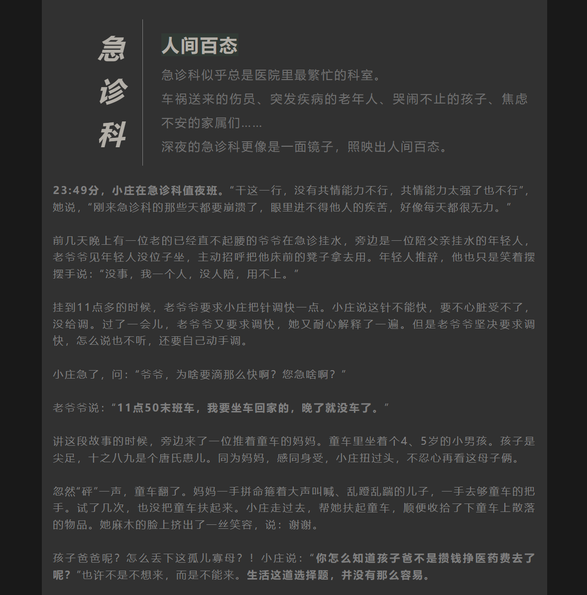 “在午夜清醒着”融合新闻项目 - Image 5