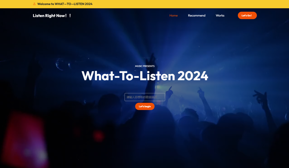 情感分析音乐推荐系统 - Image 1